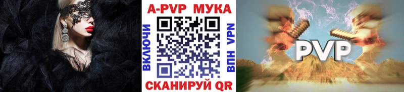 Alfa_PVP мука где купить наркоту Ковылкино