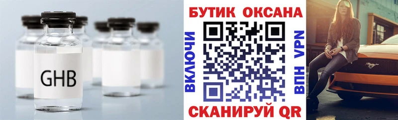 Бутират вода  Ковылкино 
