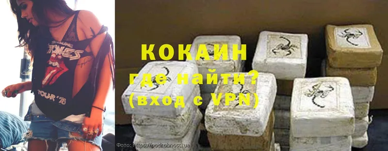 КОКАИН Боливия Ковылкино