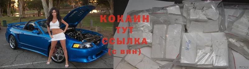 COCAIN Колумбийский  Ковылкино 