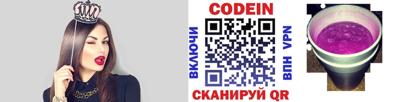 Кодеин напиток Lean (лин)  Ковылкино 