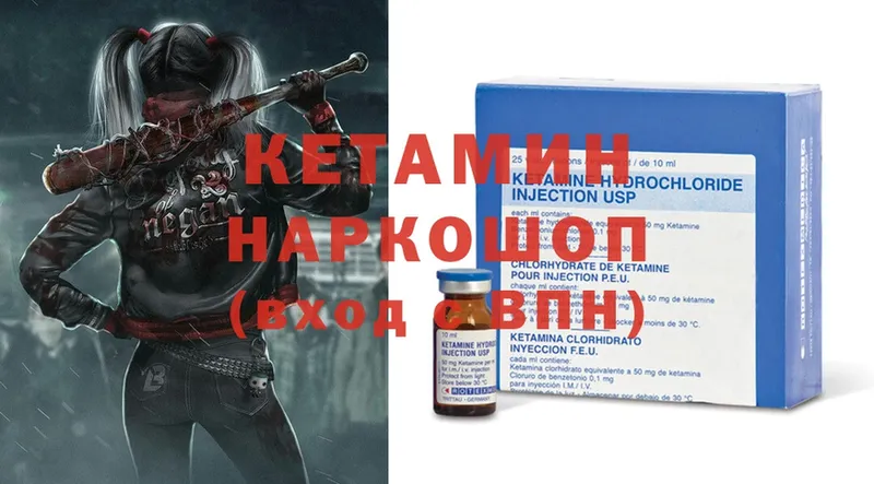 наркошоп  Ковылкино  Кетамин ketamine 