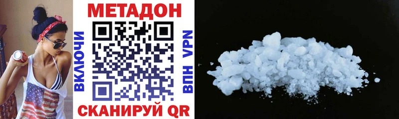 Метадон methadone дарнет шоп Ковылкино
