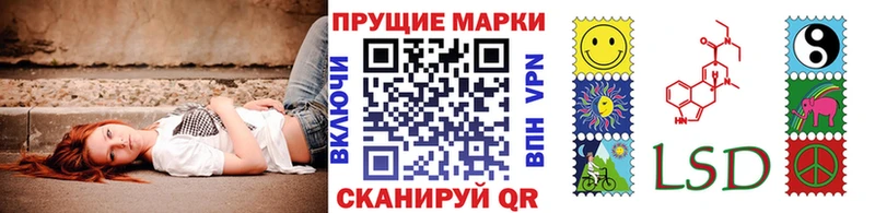 Марки 25I-NBOMe 1,5мг  купить  цена  Ковылкино 