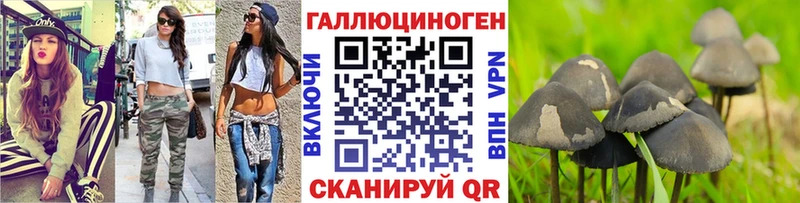 Псилоцибиновые грибы мухоморы  Ковылкино 